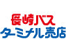 長崎バスターミナル売店オンラインストア
